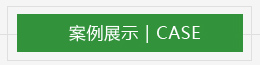 公司簡(jiǎn)介